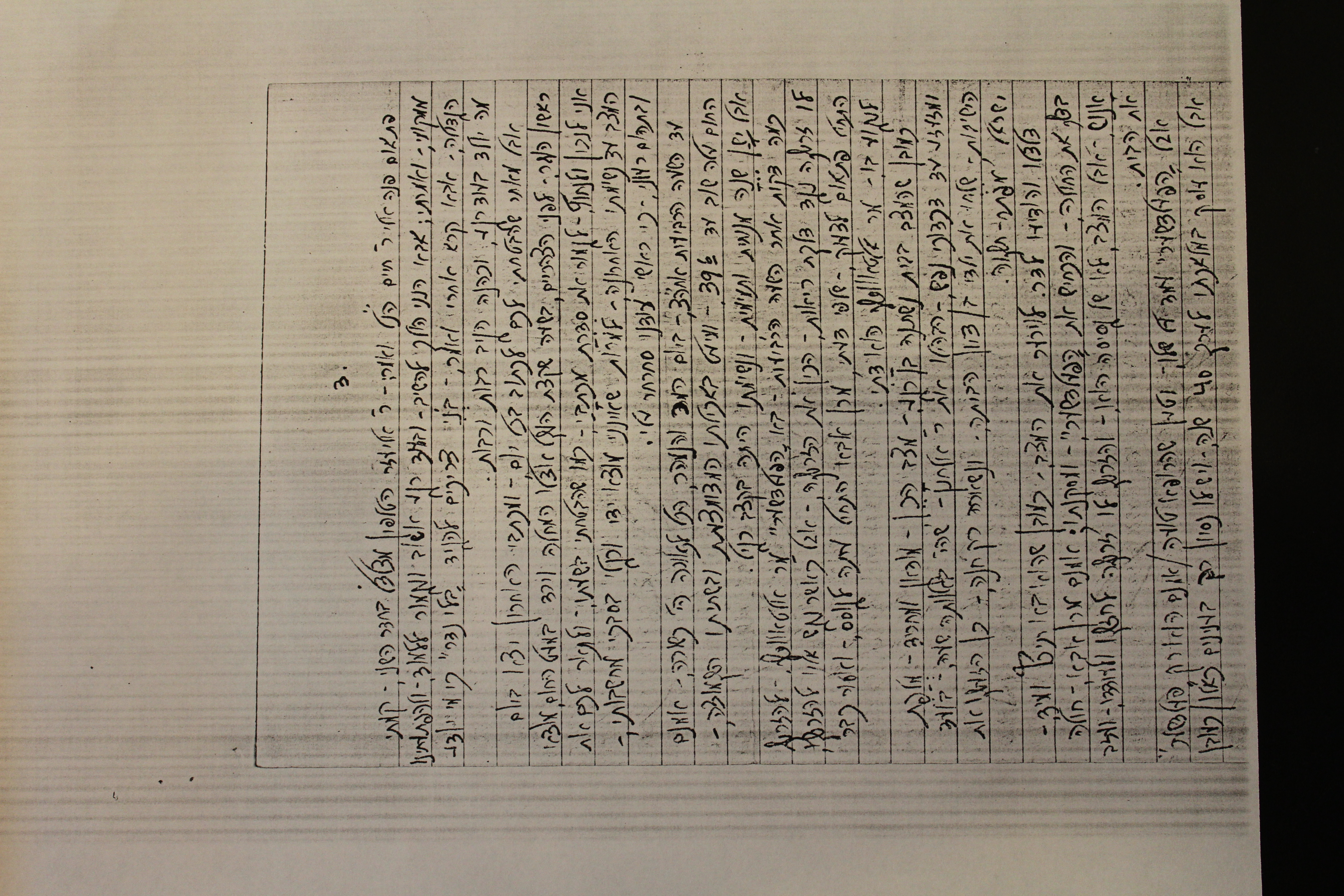 Rav Shmuel Dovid Walkin